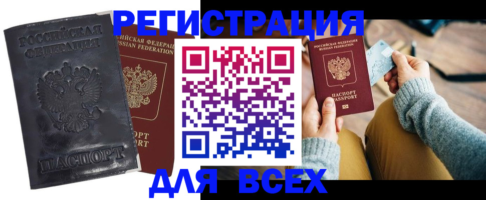 временная регистрация поиск в Липецкая области