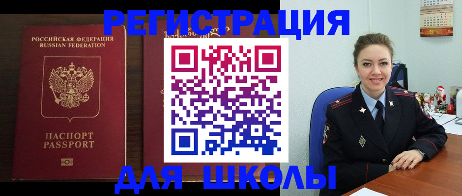 прописка для кредита в Липецкая области