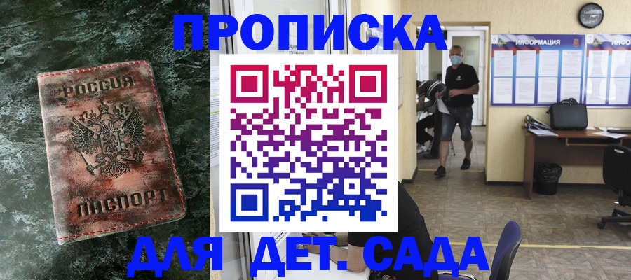 временная регистрация законно в Липецкая области